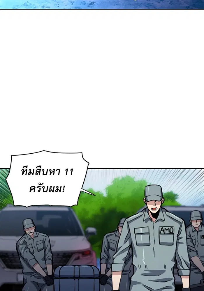 Seoul Station Druid ตอนที่ 36 หน้า 53