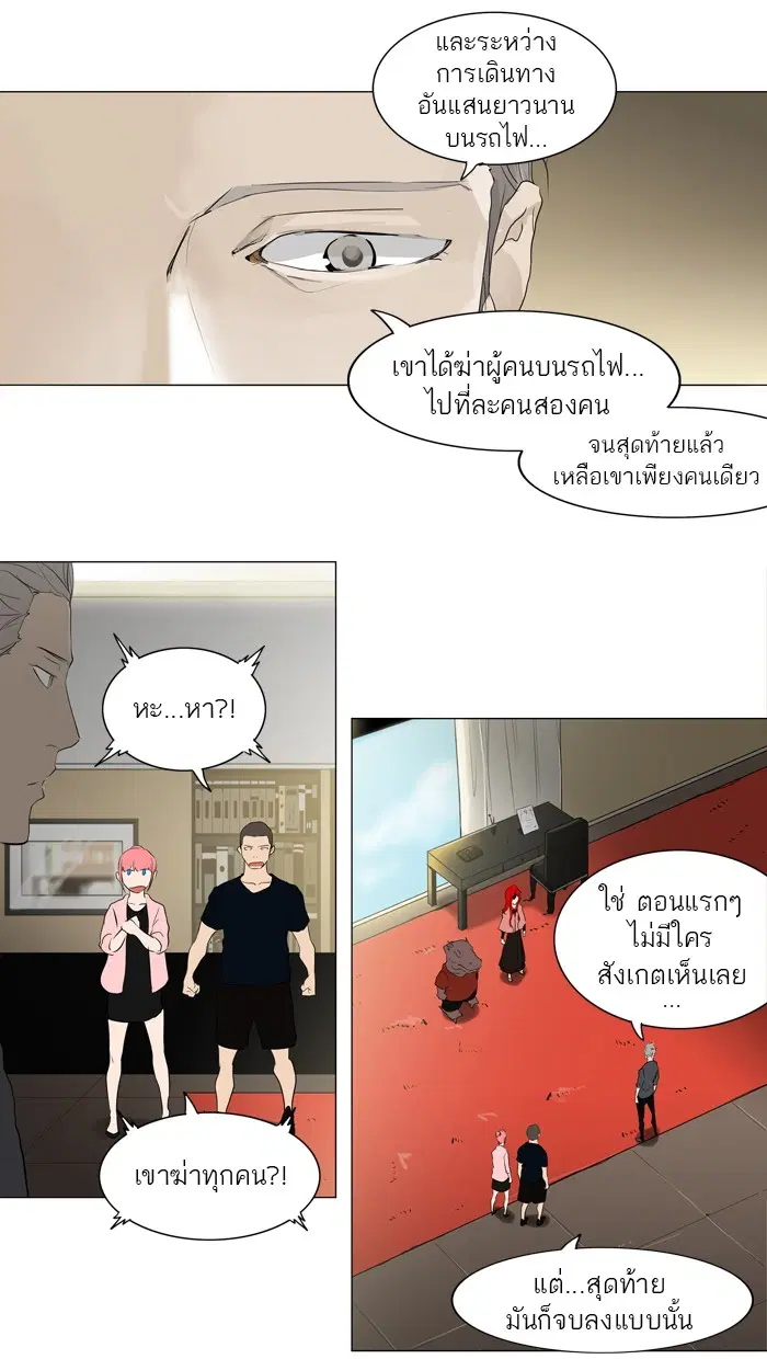 Tower of God ตอนที่ 205 หน้า 13