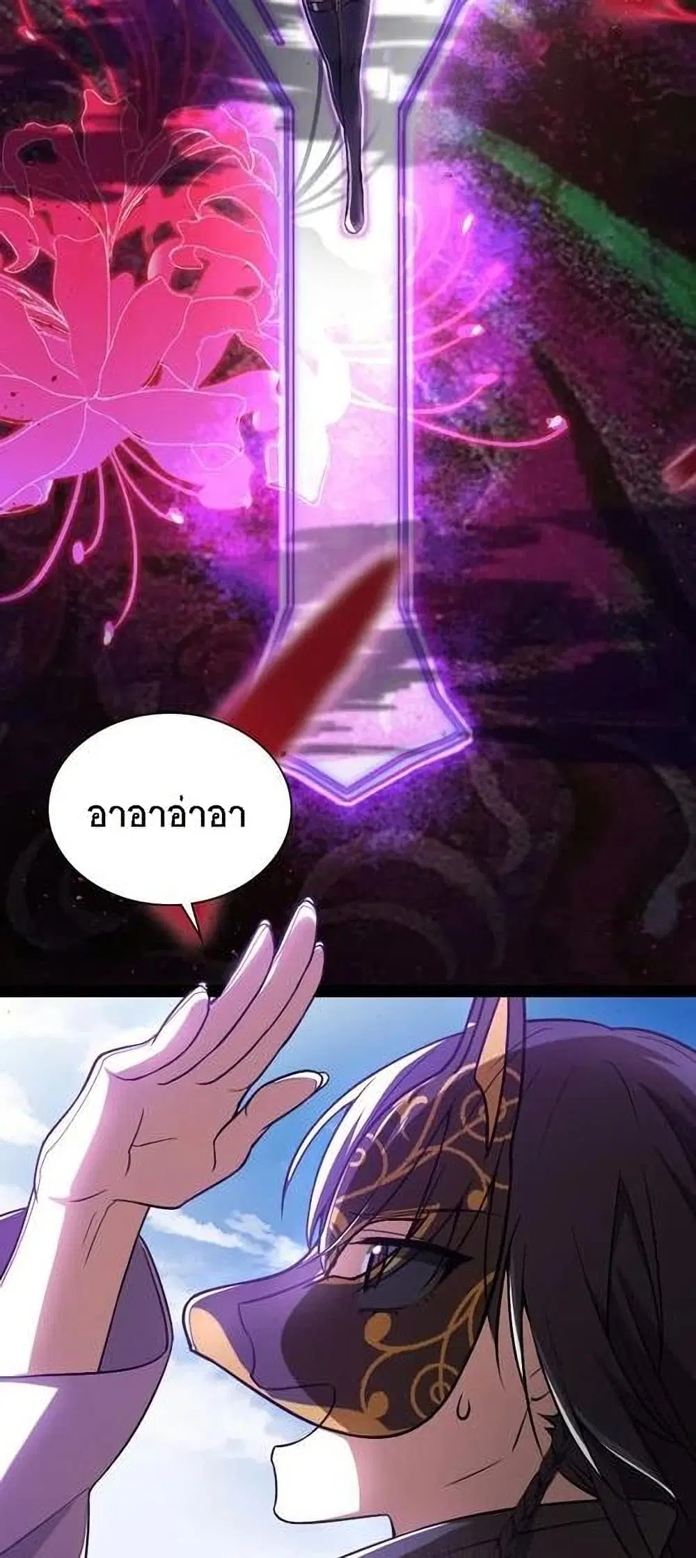 The Martial Emperor’s Life After Seclusion ตอนที่ 42 หน้า 39