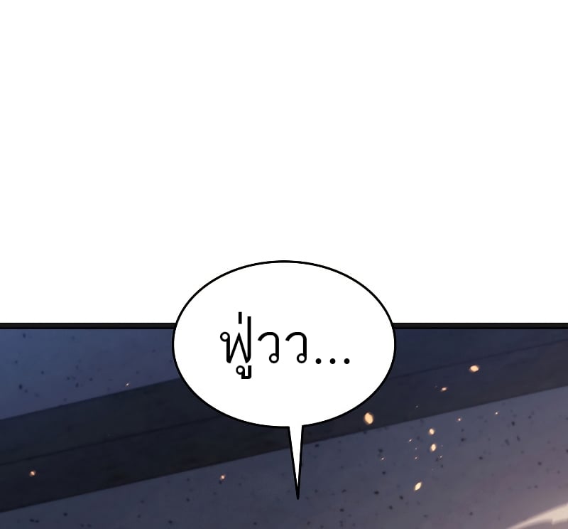 Reaper of the Drifting Moon ตอนที่ 57 หน้า 49