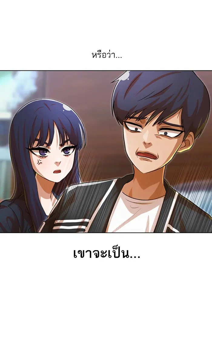 Random Chat ตอนที่ 120 หน้า 52
