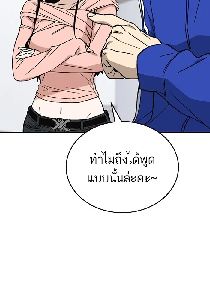 Study Group ตอนที่ 204 หน้า 57