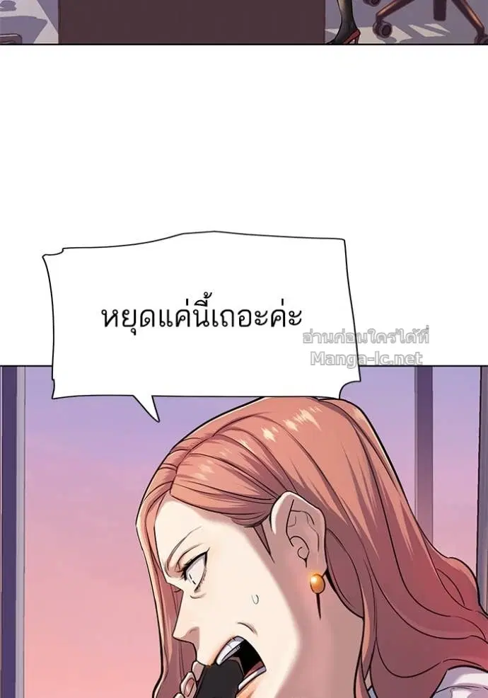 Reborn Rich ตอนที่ 88 หน้า 104