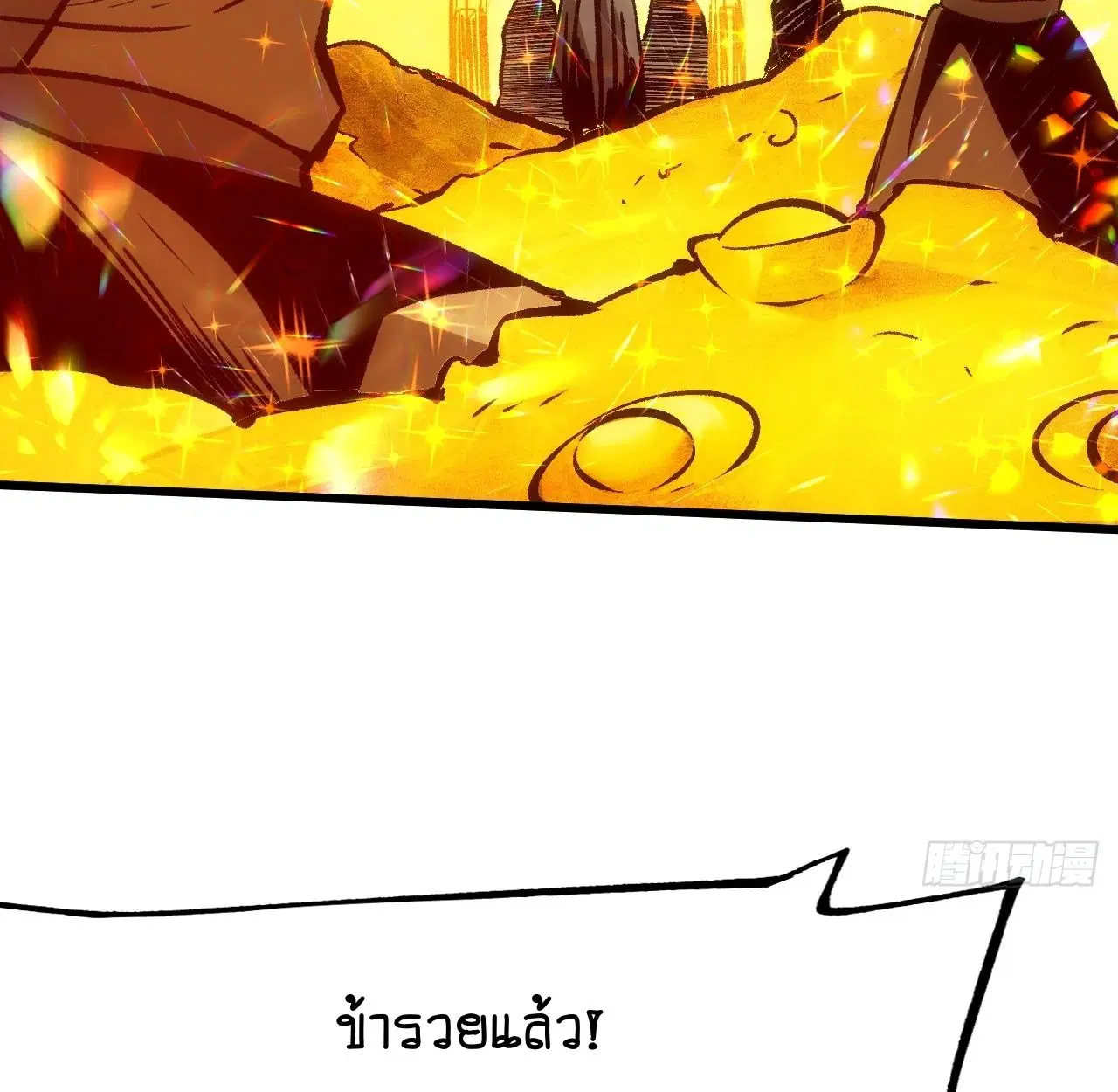 AccidentaIIy Became Famous Throughout History ตอนที่ 59 หน้า 50
