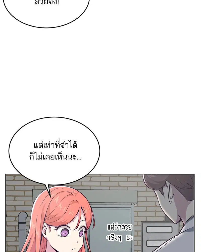 The Boy of Death ตอนที่ 25 หน้า 114