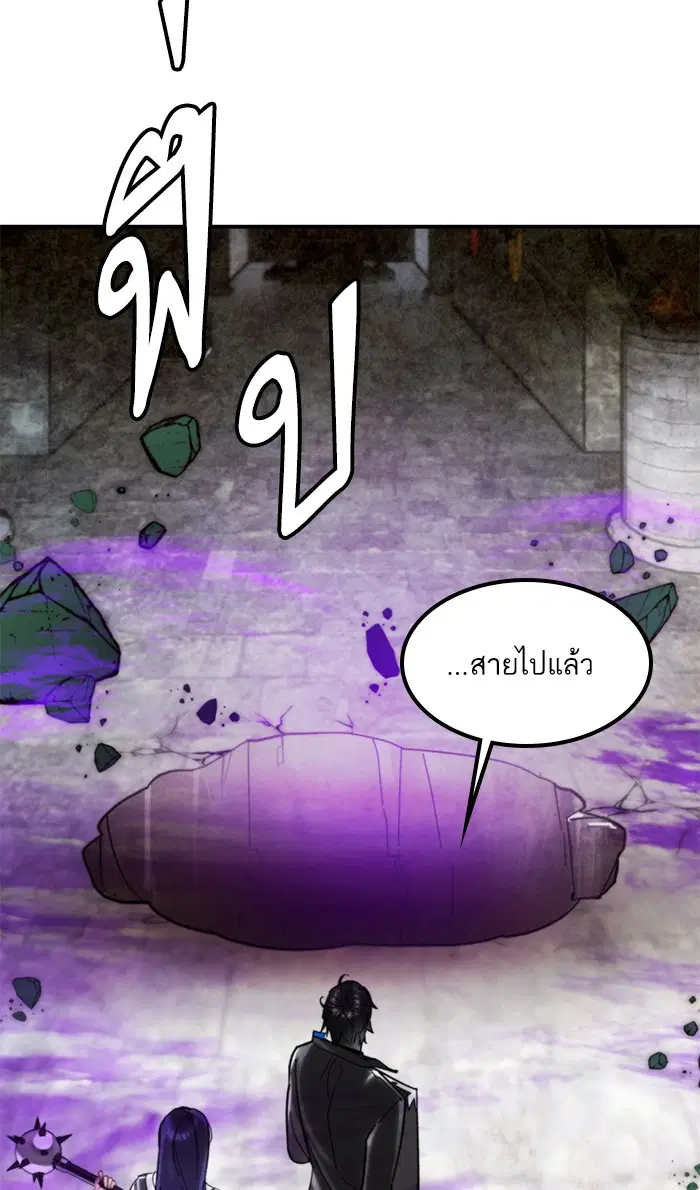 Return to Player ตอนที่ 59 หน้า 68