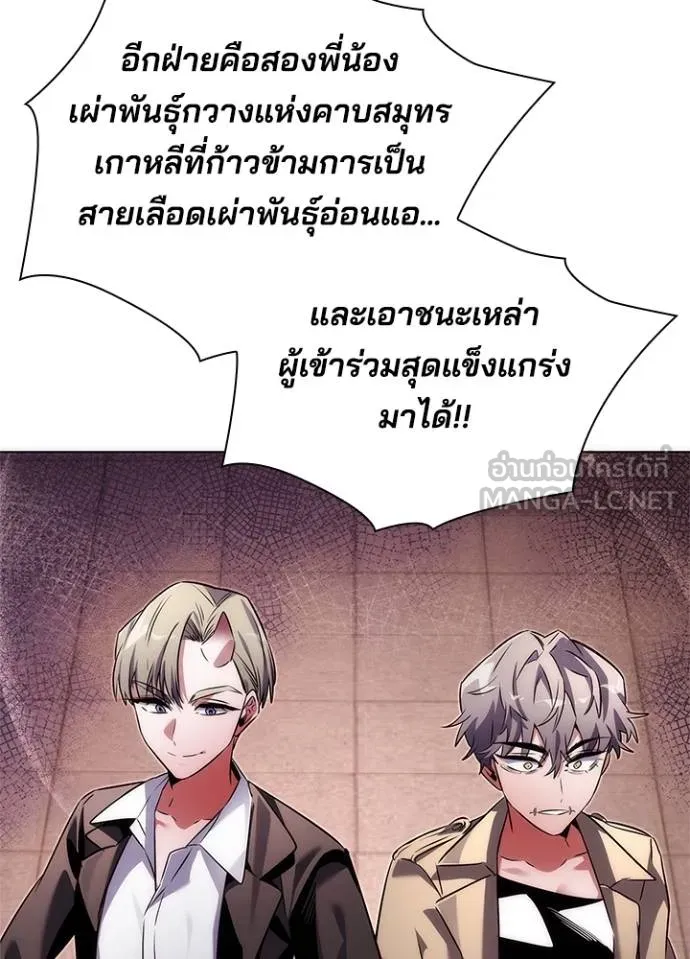 Night of the Ogre ตอนที่ 67 หน้า 44