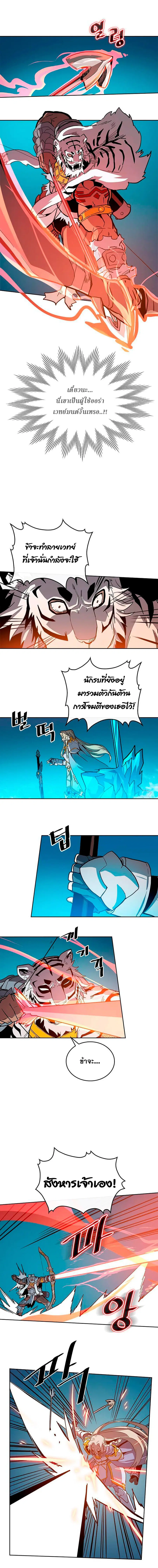 A Returner’s Magic Should Be Special ตอนที่ 59 หน้า 8