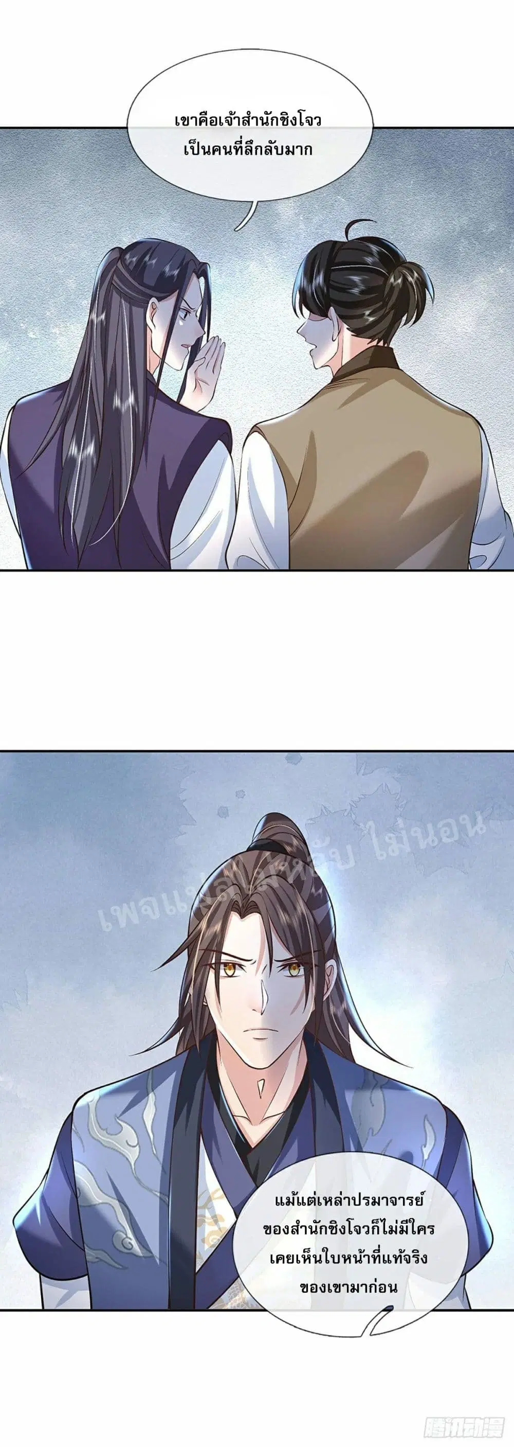 Royal God of War, Rising Dragon ตอนที่ 89 หน้า 17