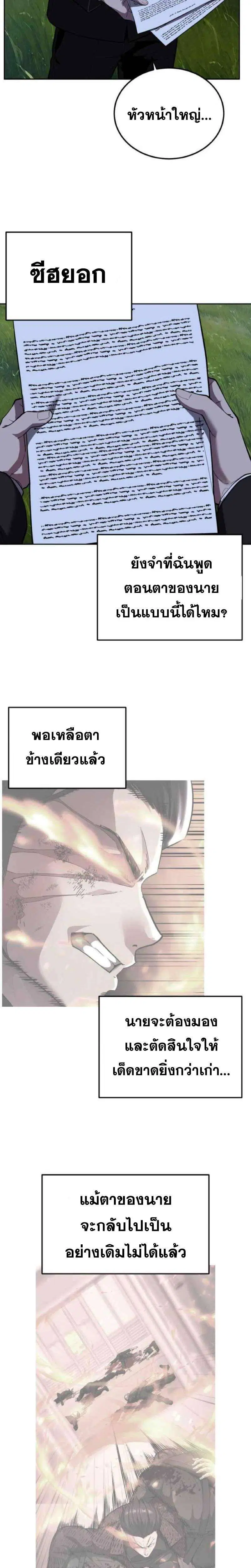 The Boy of Death ตอนที่ 320 หน้า 41