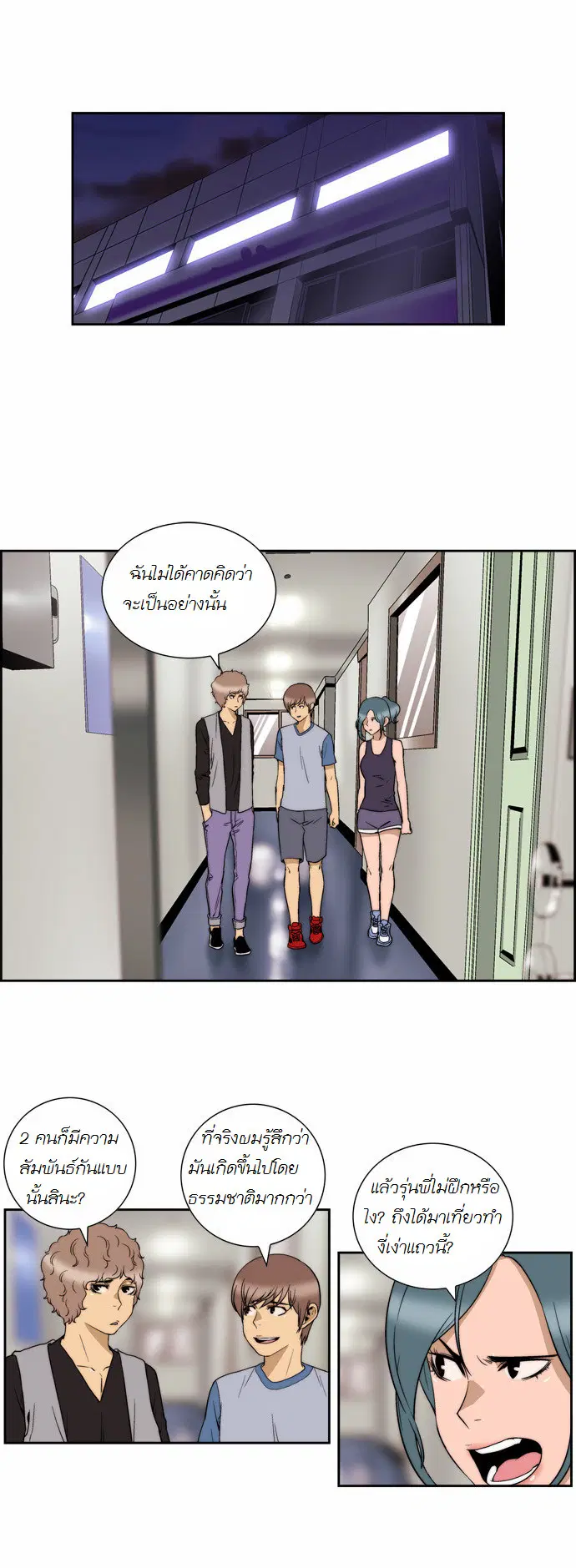 Green Boy ตอนที่ 111 หน้า 1