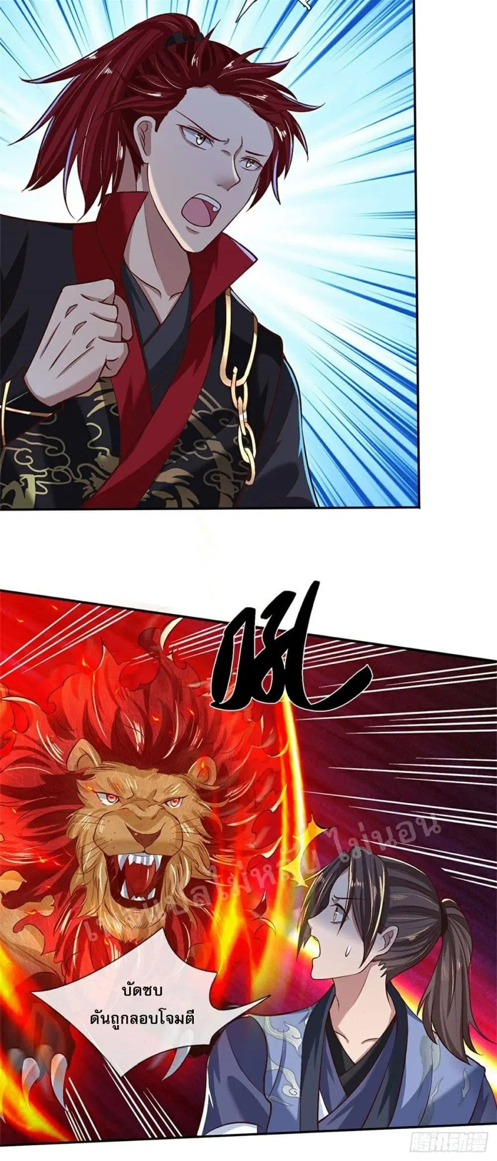 Royal God of War, Rising Dragon ตอนที่ 57 หน้า 21