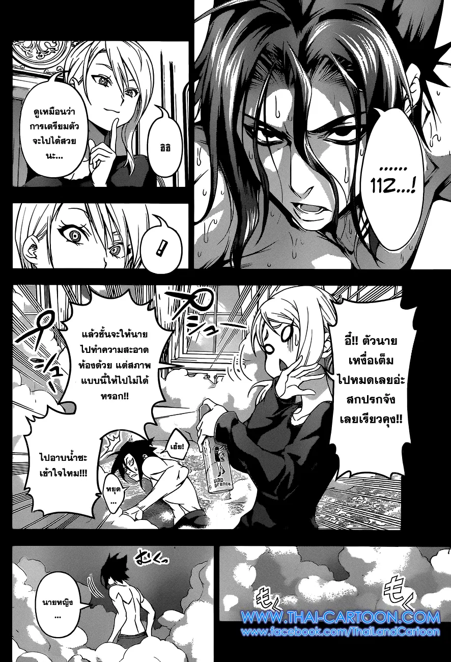 Shokugeki no Soma ตอนที่ 90 หน้า 6