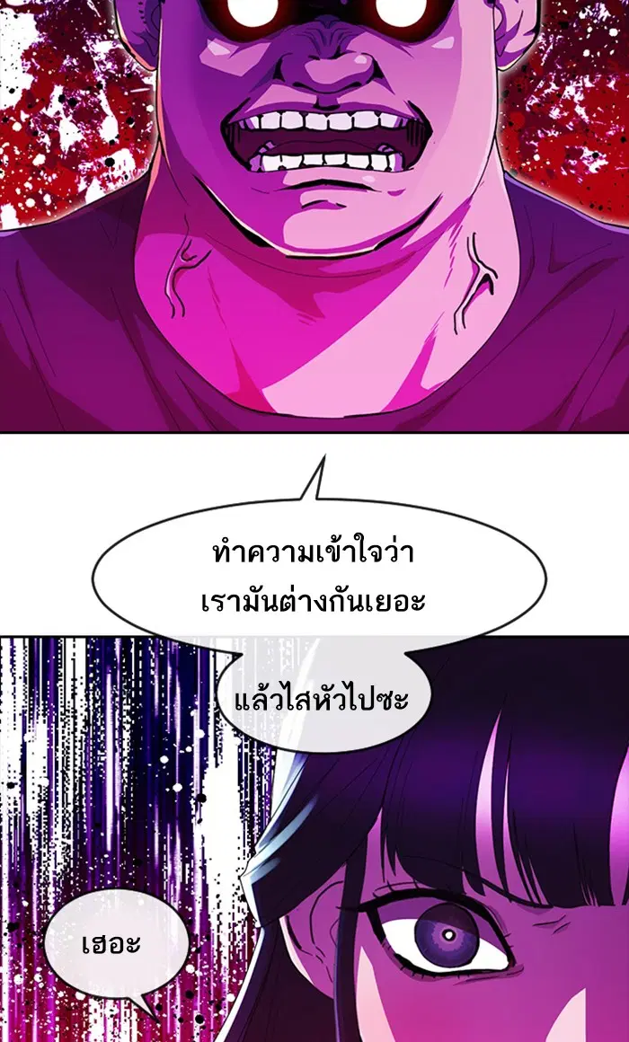 Random Chat ตอนที่ 233 หน้า 37