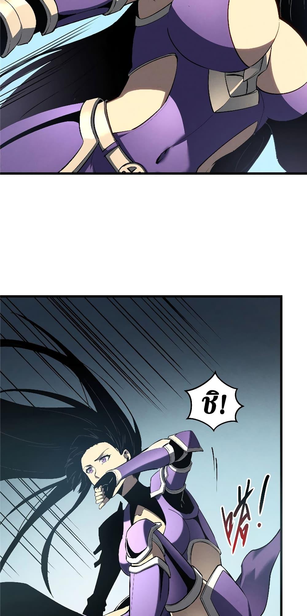Reincarnation of the Strongest Sword God ตอนที่ 55 หน้า 27