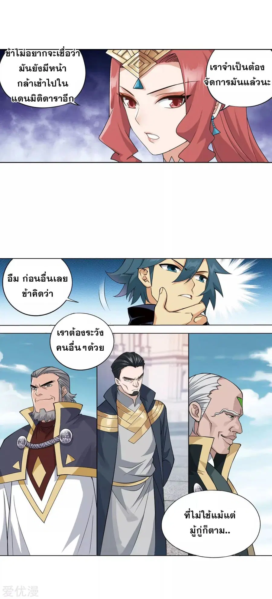 Doupo Cangqiong ตอนที่ 284 หน้า 38