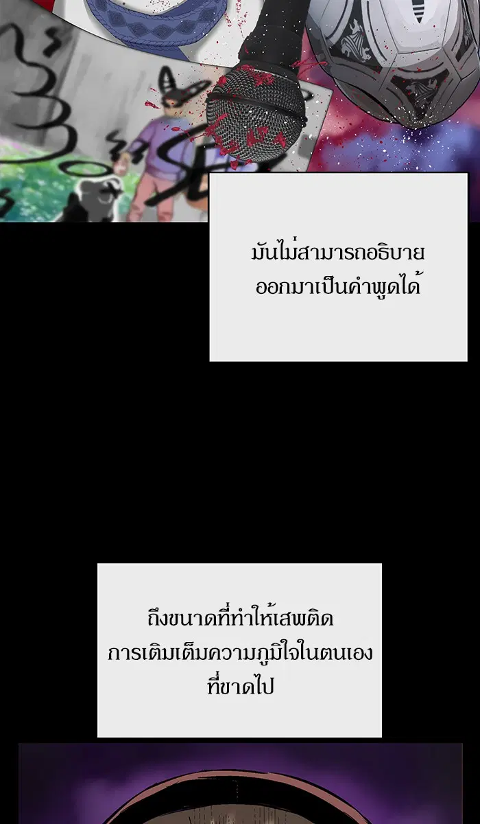 Weak Hero ตอนที่ 136 หน้า 68