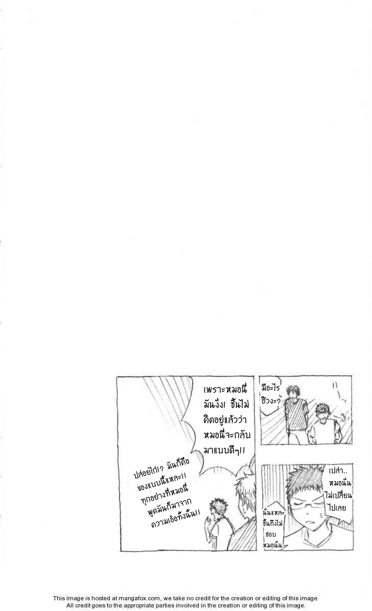Kuroko no Basuke ตอนที่ 54 หน้า 19