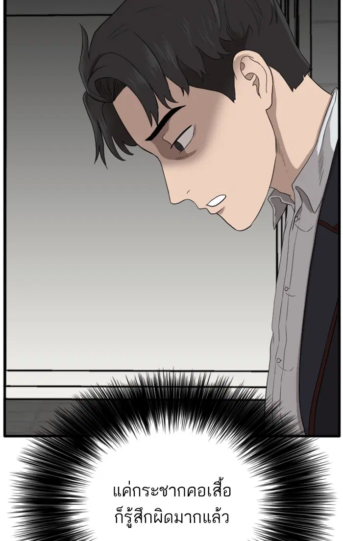 Bad Guy ตอนที่ 9 หน้า 33