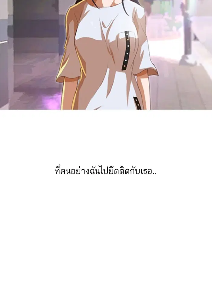 Random Chat ตอนที่ 69 หน้า 94