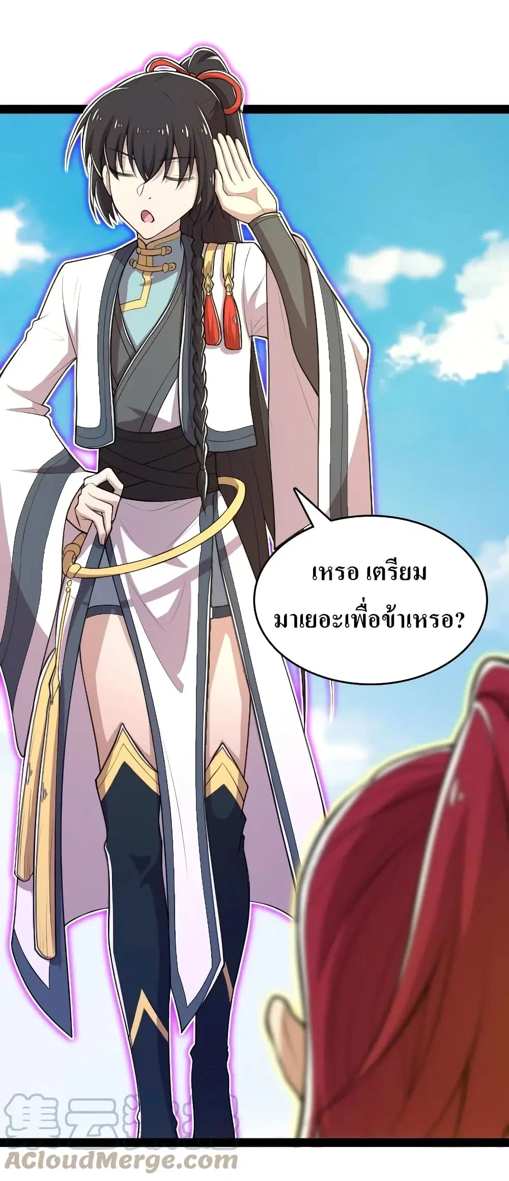 The Martial Emperor’s Life After Seclusion ตอนที่ 121 หน้า 33