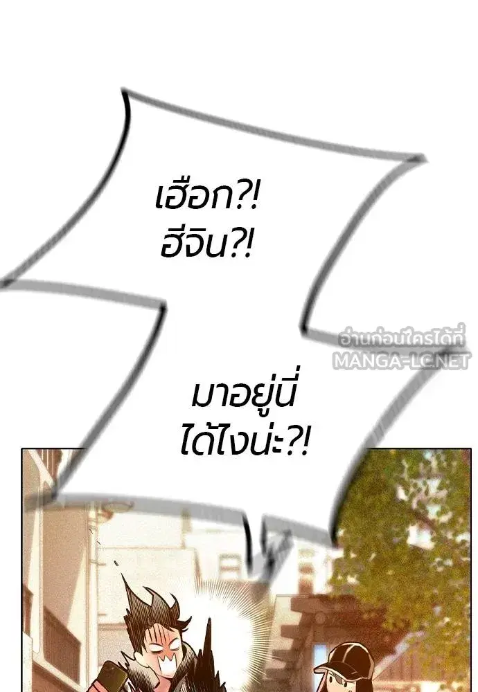 Jungle Juice ตอนที่ 140 หน้า 106