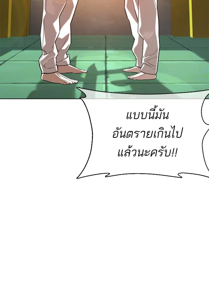 How to Fight ตอนที่ 58 หน้า 5