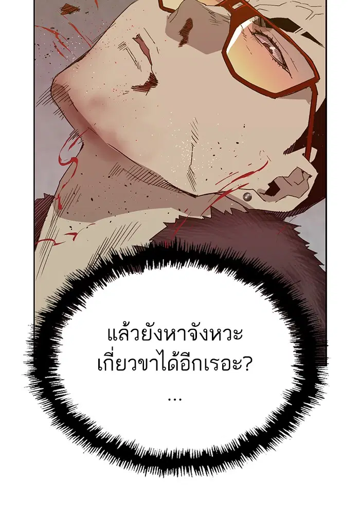 Weak Hero ตอนที่ 210 หน้า 31