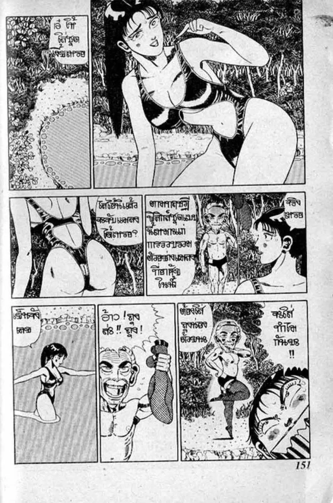 Shin Jungle no Ouja Tar-chan ตอนที่ 157 หน้า 11