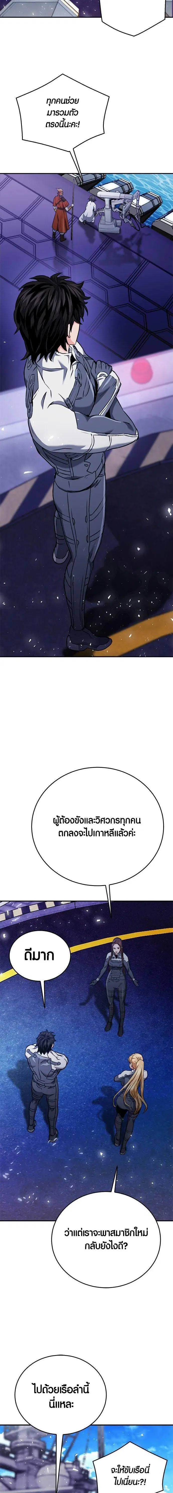Seoul Station Druid ตอนที่ 133 หน้า 27