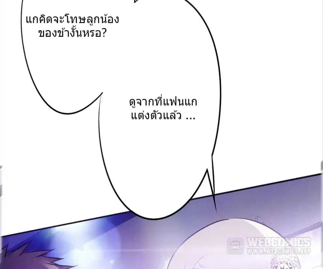 Strongest Worker ตอนที่ 15 หน้า 15