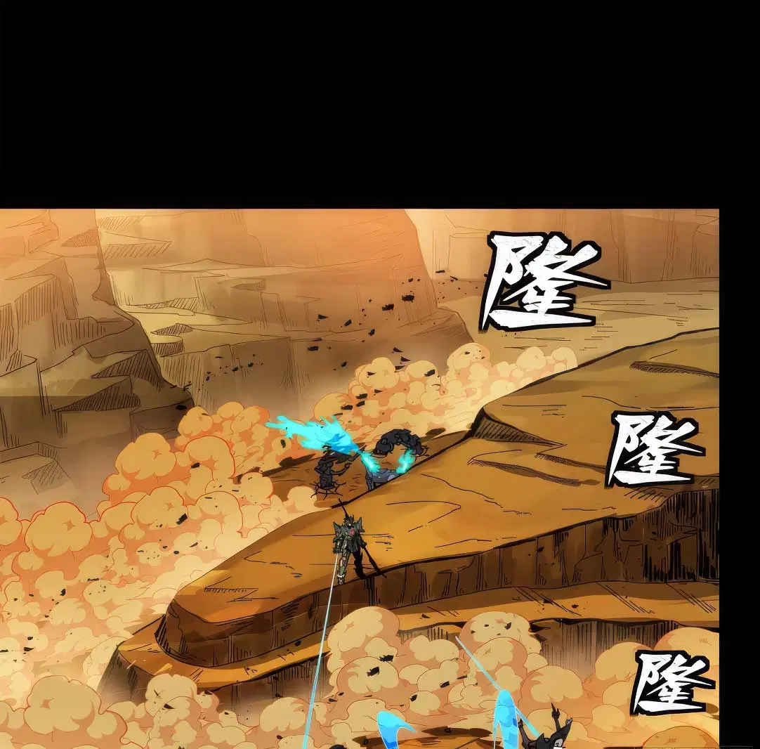 Legend of Star General ตอนที่ 172 หน้า 26