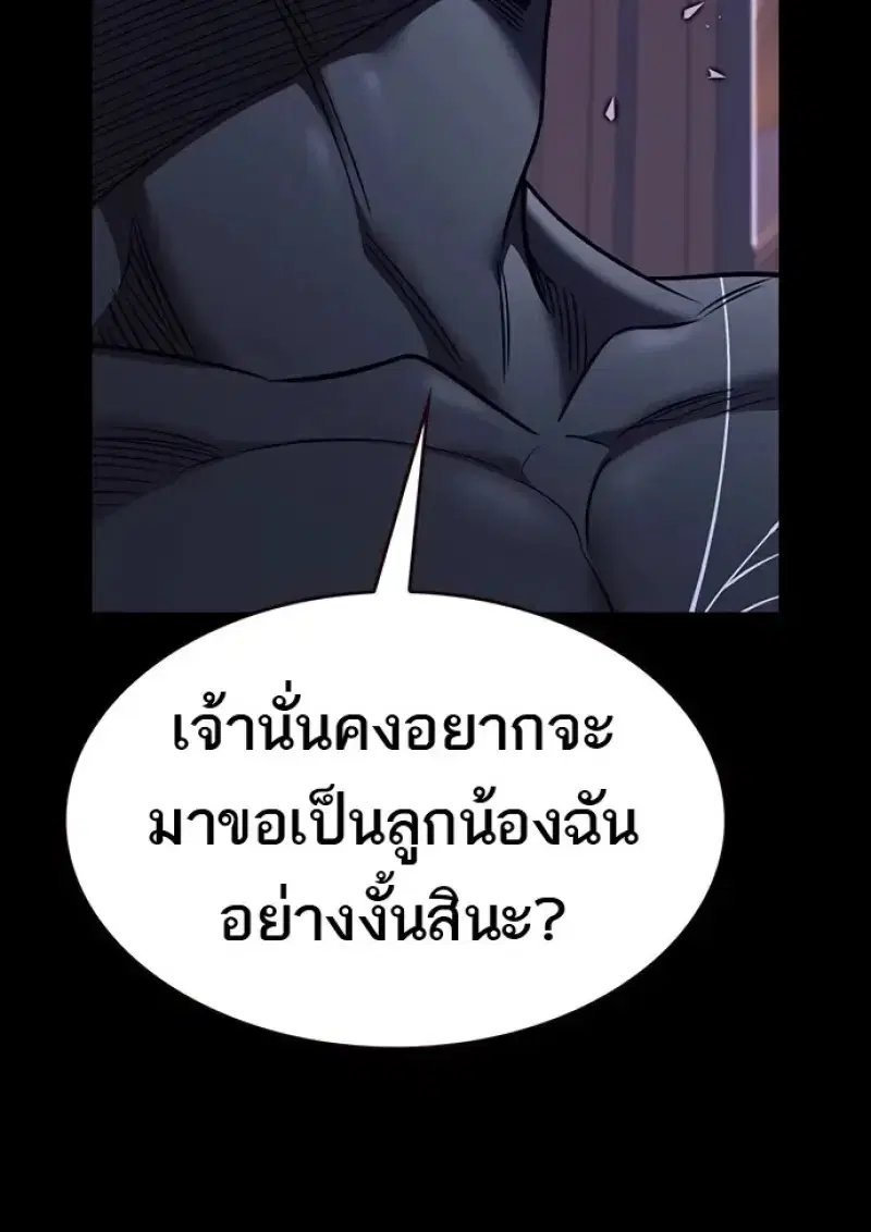 Eleceed ตอนที่ 366 หน้า 15
