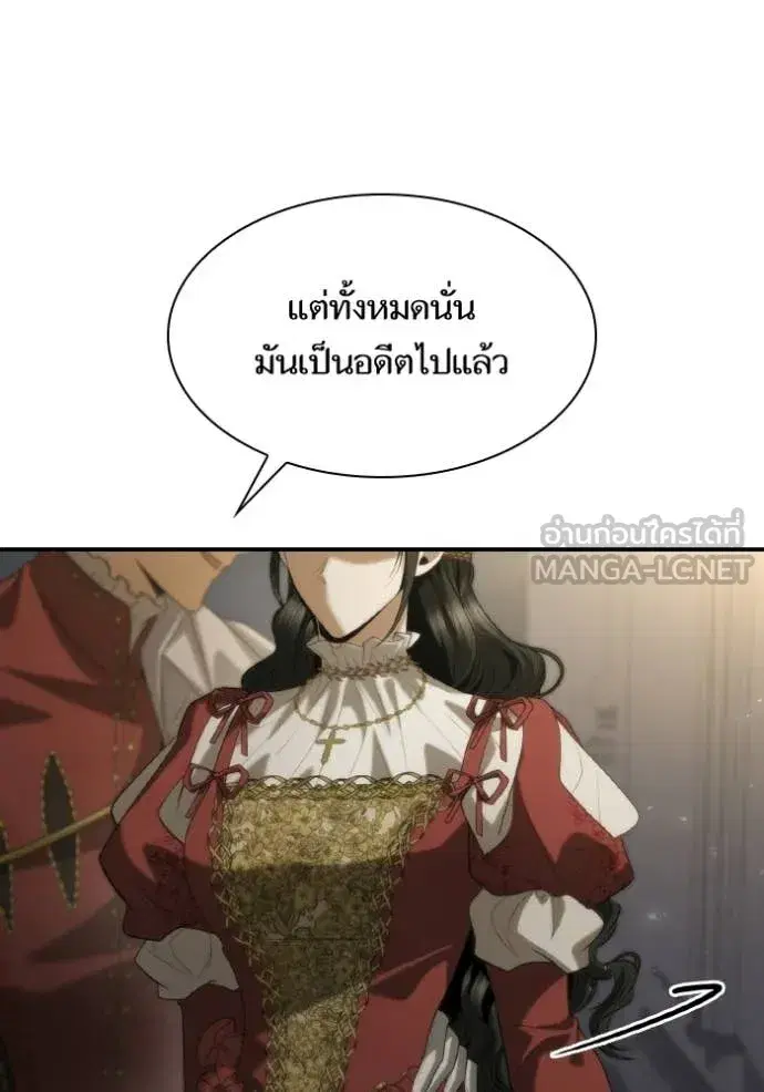 I Am the Queen in This Life ตอนที่ 173 หน้า 81