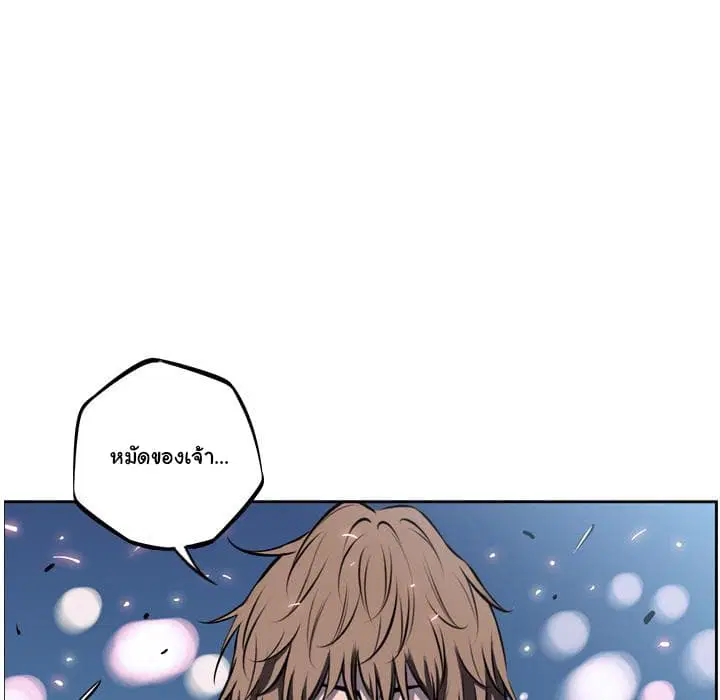 SuperNova ตอนที่ 30 หน้า 85