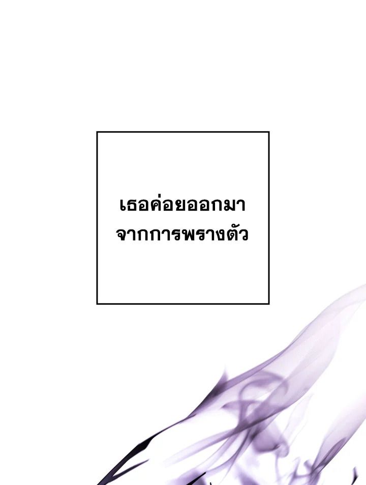 The Hero Returns ตอนที่ 78 หน้า 47