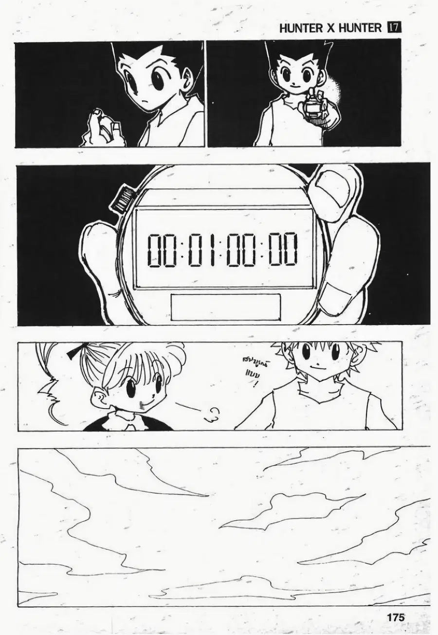 Hunter x Hunter ตอนที่ 174 หน้า 9