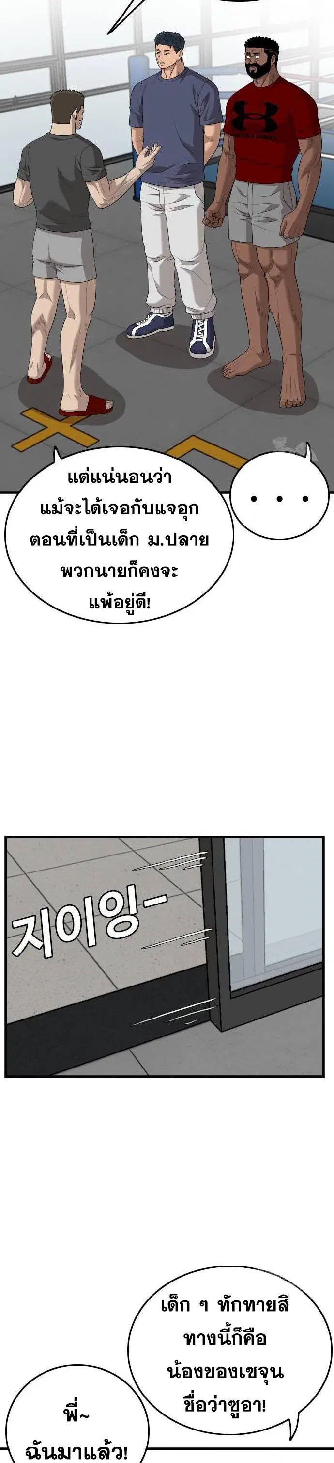 Bad Guy ตอนที่ 201 หน้า 32