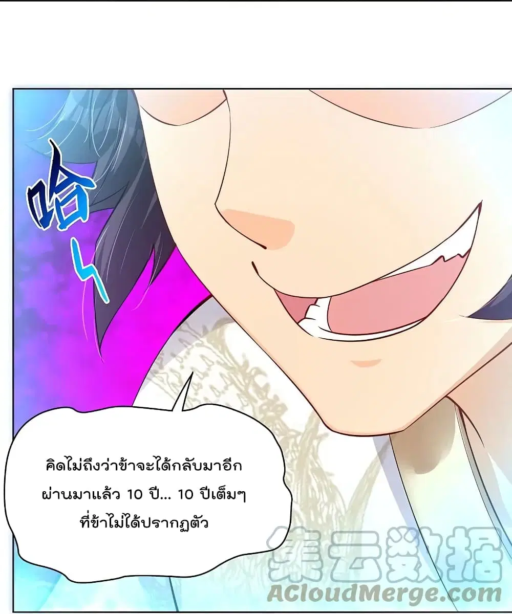 Rebirth God of War ตอนที่ 266 หน้า 9