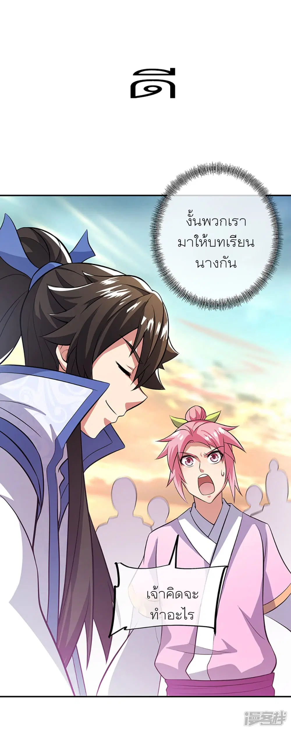 Peerless Battle Spirit (Tian Cang Zi Dongman) ตอนที่ 284 หน้า 28