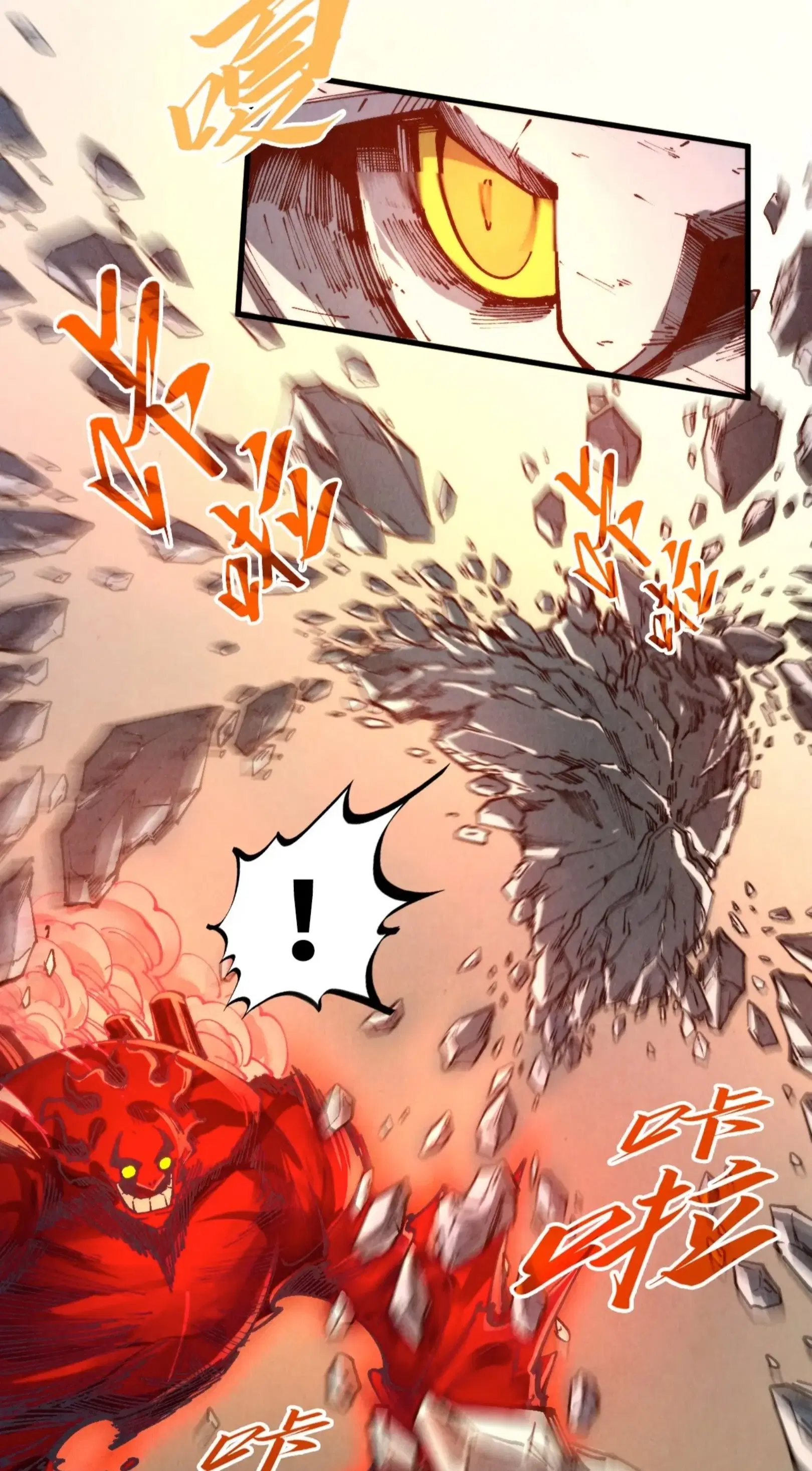 The Eternal Supreme ตอนที่ 271 หน้า 40