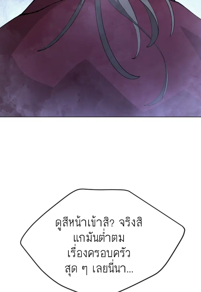 Superhuman Era ตอนที่ 169 หน้า 147