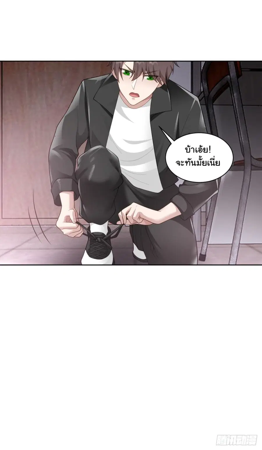 I Really Don’t Want to be Reborn ตอนที่ 149 หน้า 7