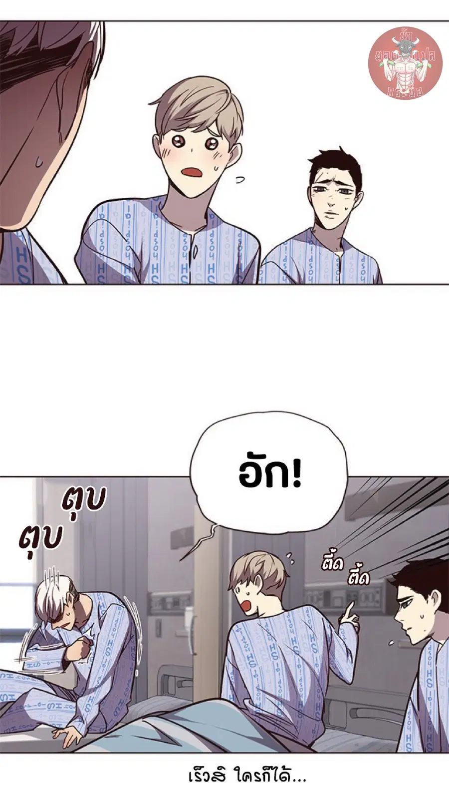 Eleceed ตอนที่ 46 หน้า 60
