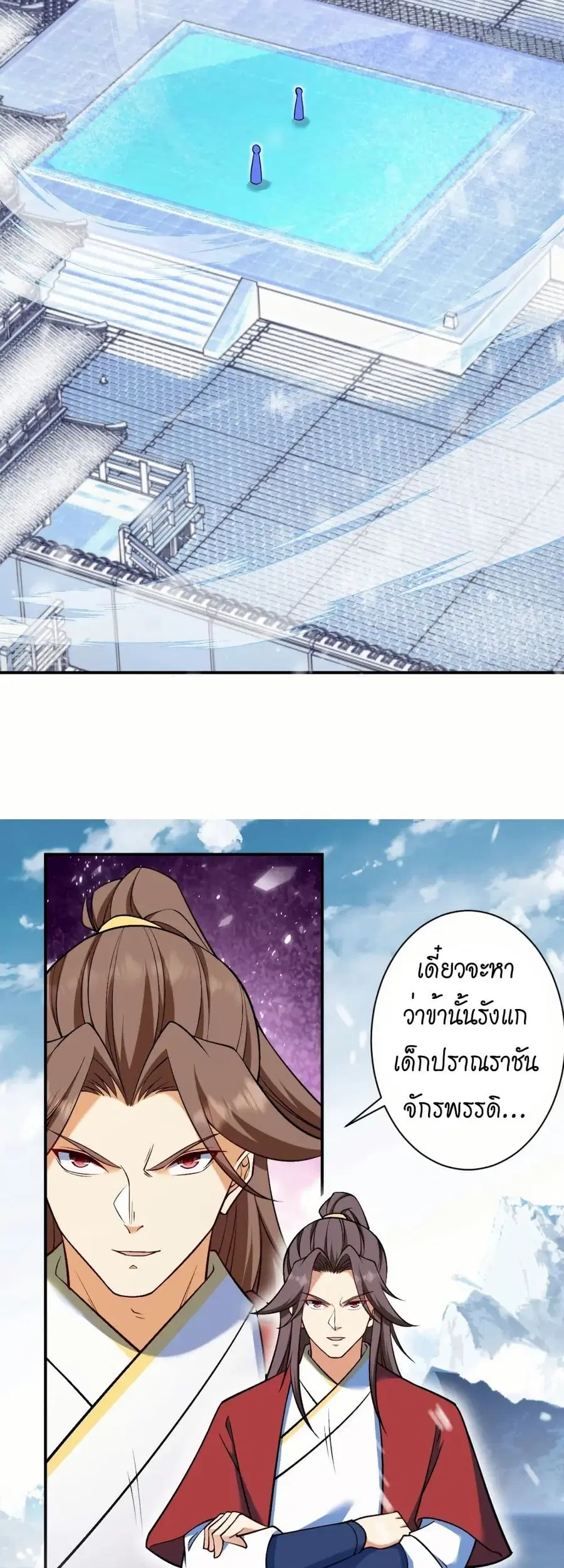 Against the Gods ตอนที่ 552 หน้า 25