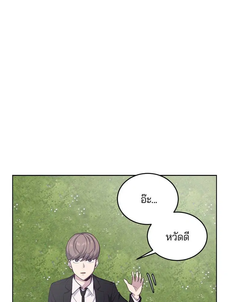 The Boy of Death ตอนที่ 11 หน้า 11