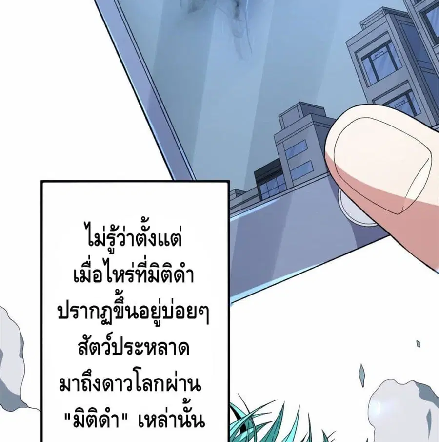 I Have 999 Skills ตอนที่ 2 หน้า 51