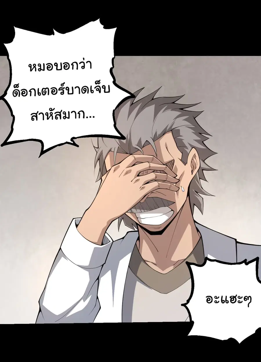Evolution from the Big Tree ตอนที่ 50 หน้า 6