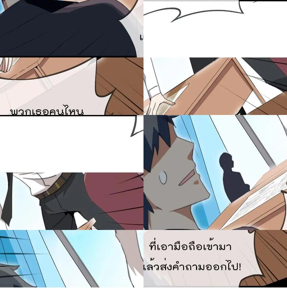 I am The Richest in The World ตอนที่ 117 หน้า 11