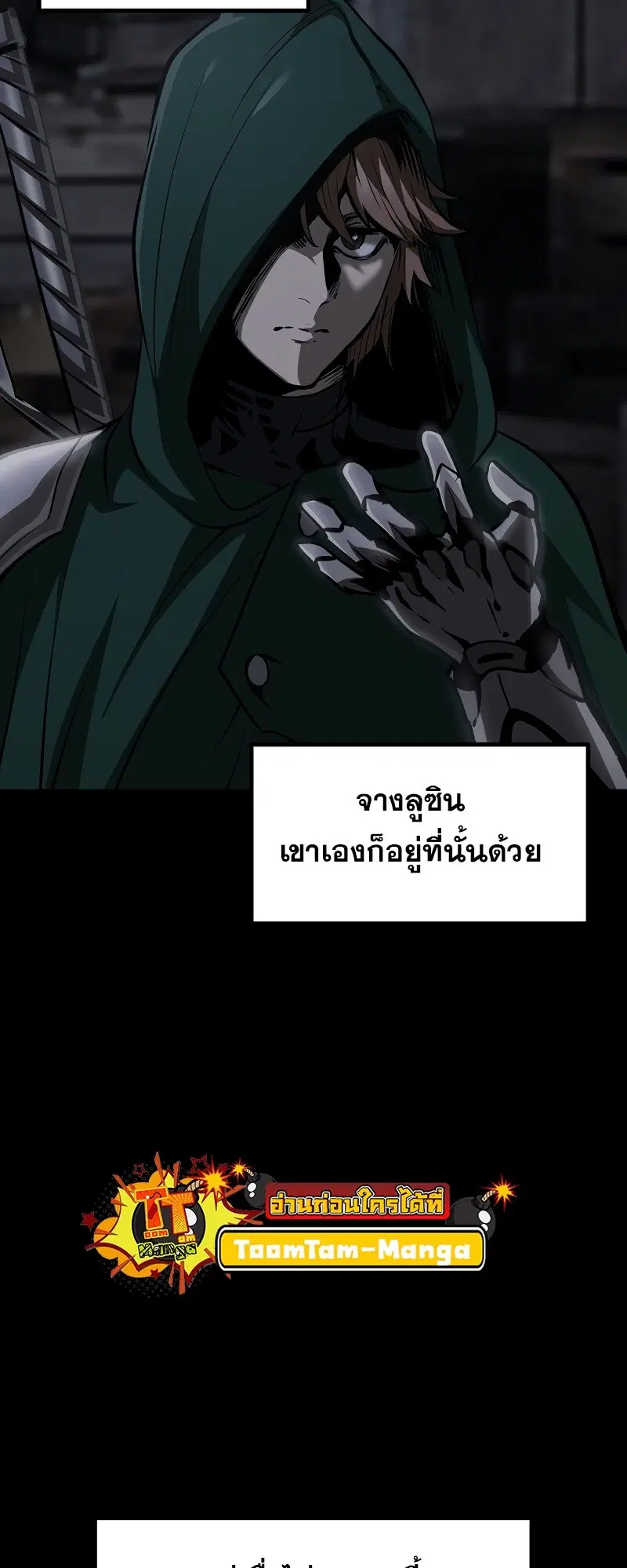 Survival Of Blade King ตอนที่ 190 หน้า 40
